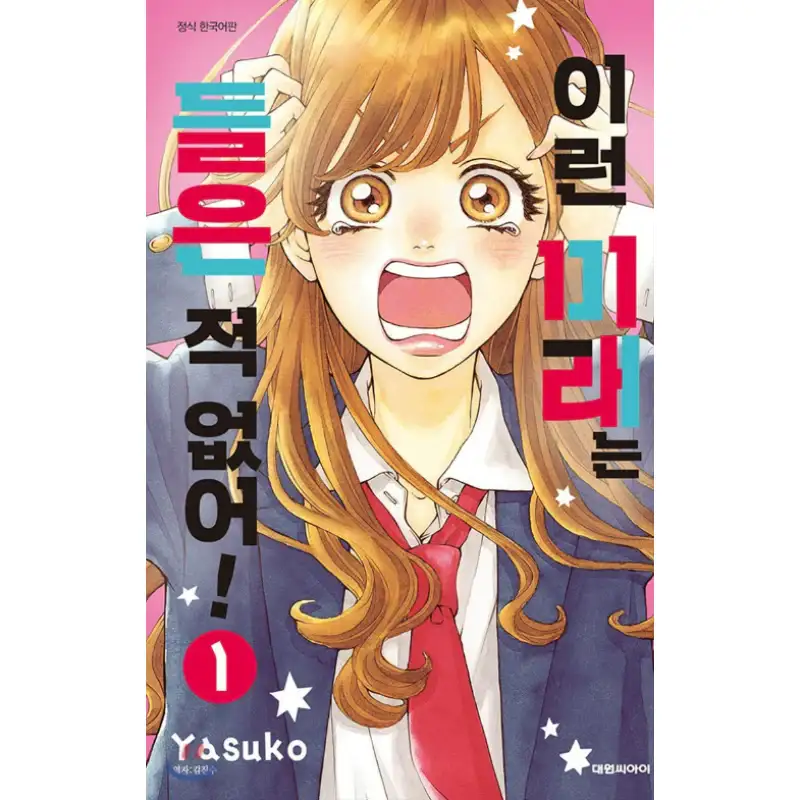 This Kind of Future is Unheard of! - Manhwa - Image 5