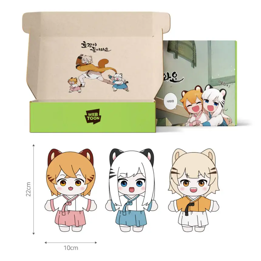 Tiger Coming In - Plush Doll Set - Image 5