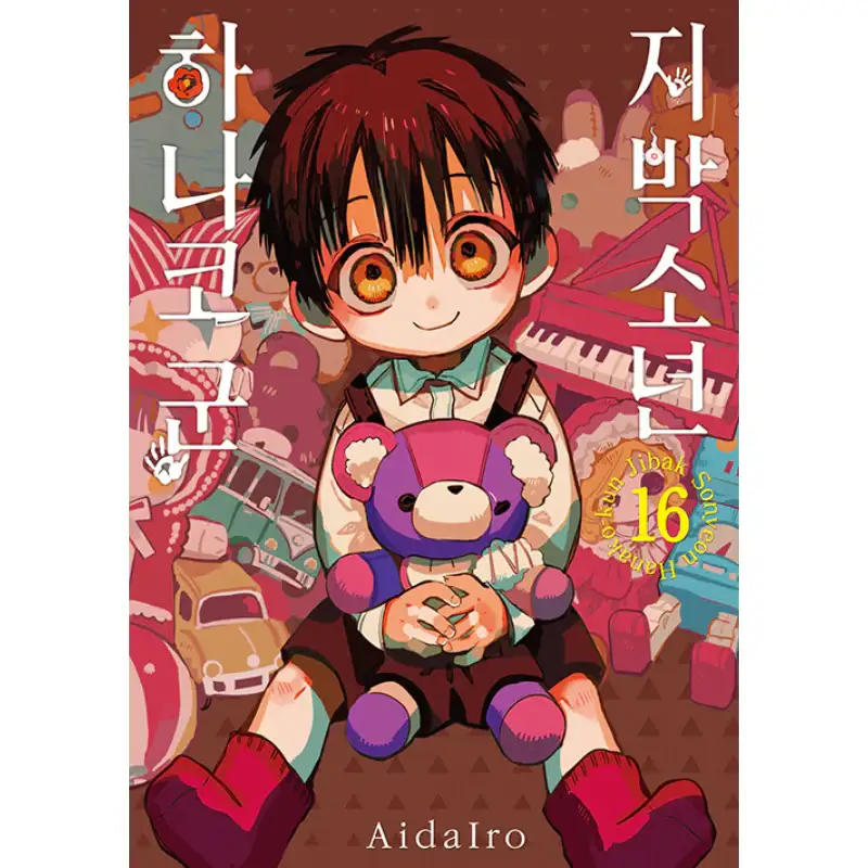 Toilet-Bound Hanako-kun - Manga - Image 25