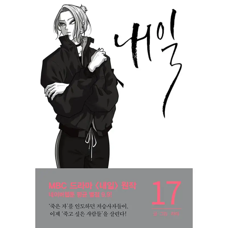 Tomorrow Manhwa - Image 9