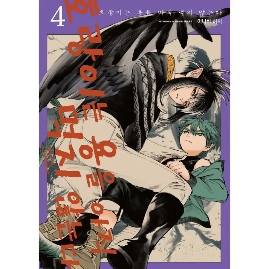 Tora wa Ryuu wo Mada Tabenai - Manhwa