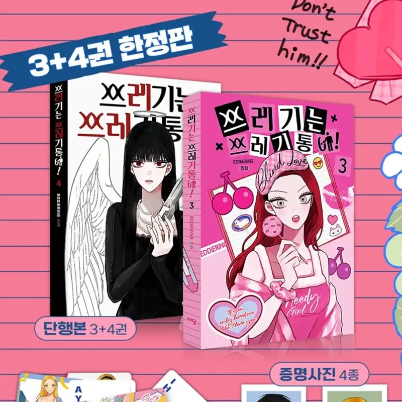 Trash Belongs in the Trash Can! - Manhwa - Image 4