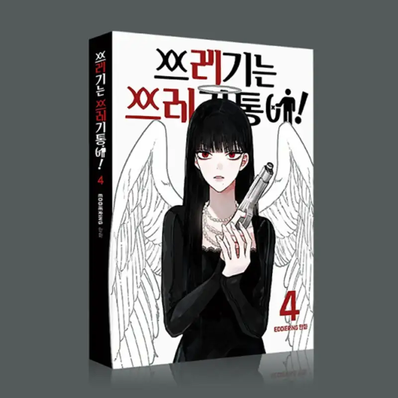 Trash Belongs in the Trash Can! - Manhwa - Image 8