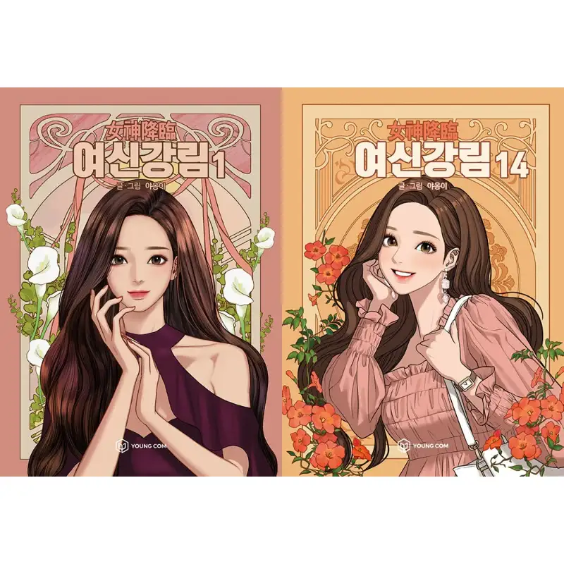True Beauty Manhwa Books - Image 26