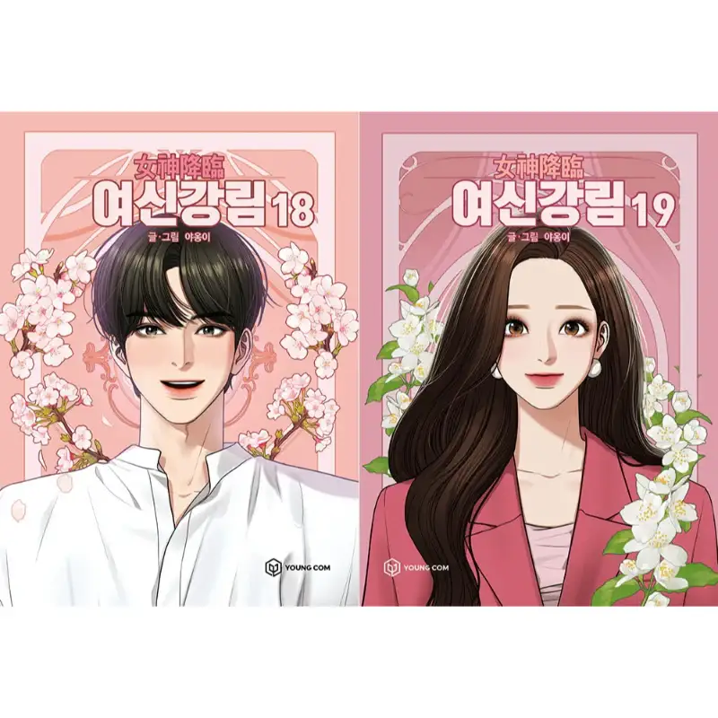 True Beauty Manhwa Books - Image 29