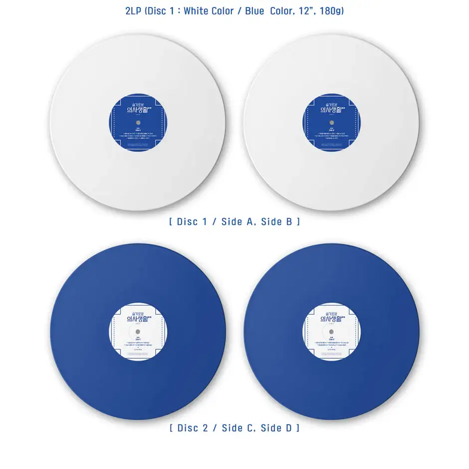 tvN Drama - Hospital Playlist Season 2 OST (LP version) - Image 4