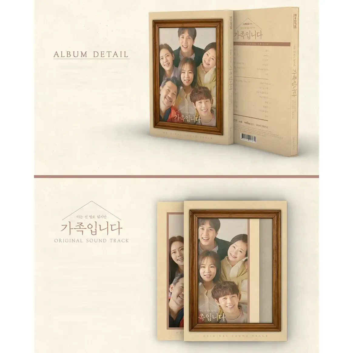 tvN Drama - My Unfamiliar Family/ (아는 건 별로 없지만) 가족입니다 OST - Image 2
