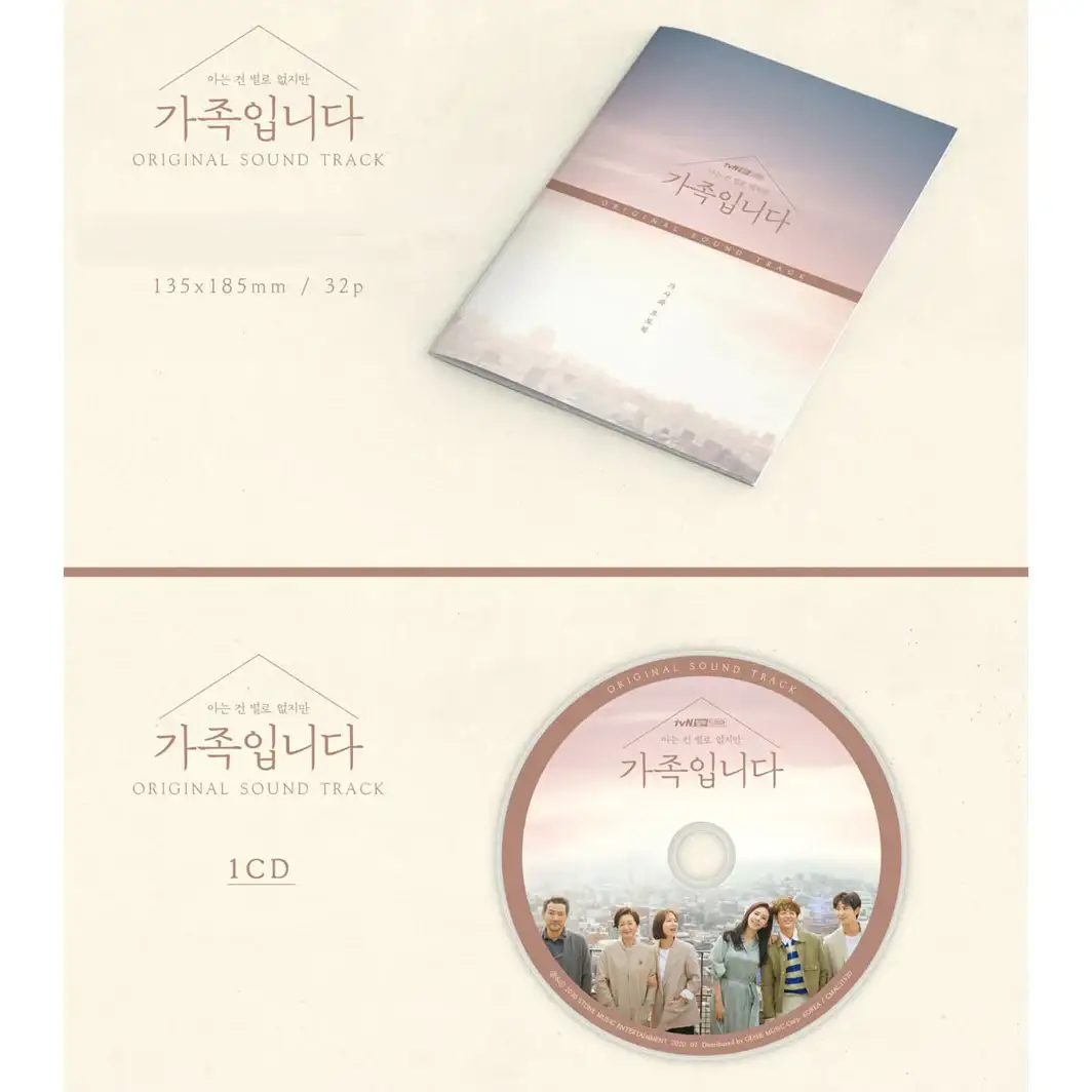 tvN Drama - My Unfamiliar Family/ (아는 건 별로 없지만) 가족입니다 OST - Image 3