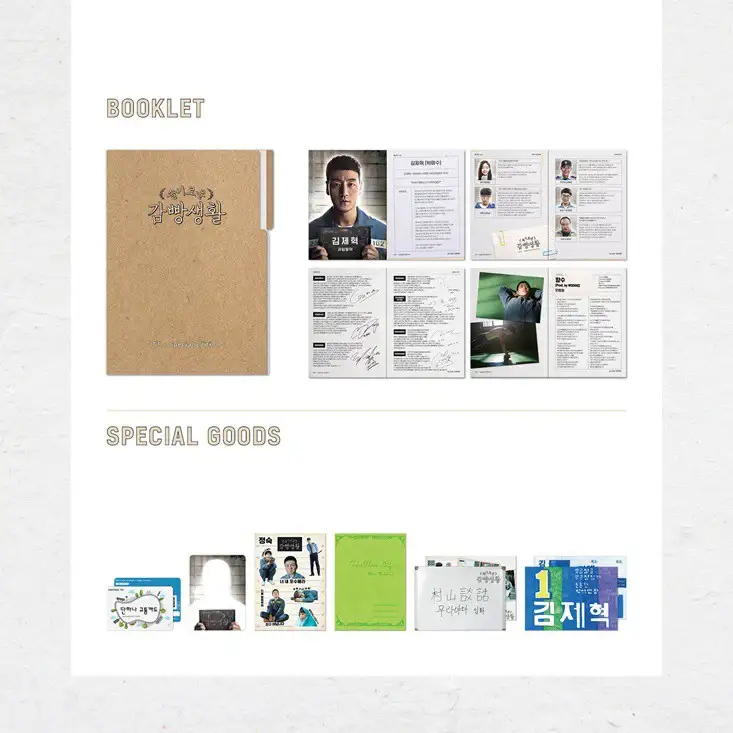 tvN Drama - Prison Playbook/ 슬기로운 감빵생활 OST (Special Edition) - Image 3