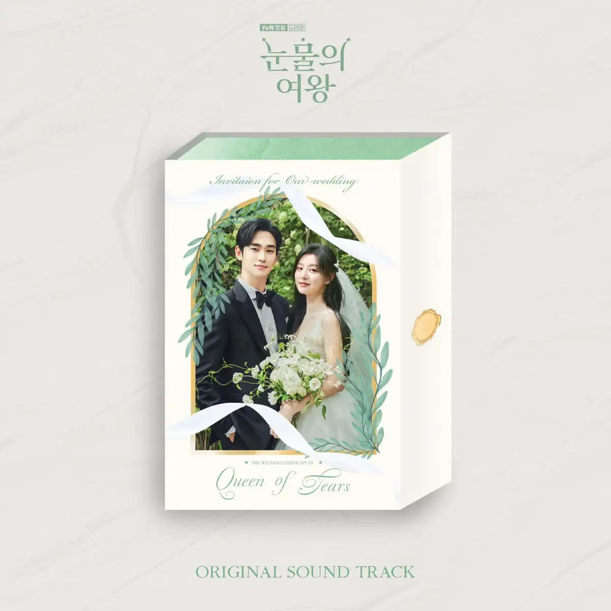 tvN Drama - Queen of Tears/눈물의 여왕 OST