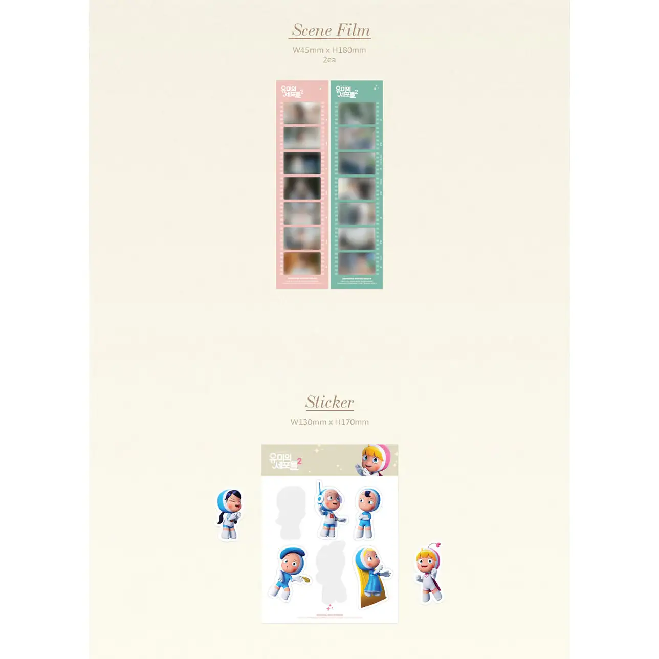 tvN Drama - YUMI’s Cells Season 2 OST - Image 4