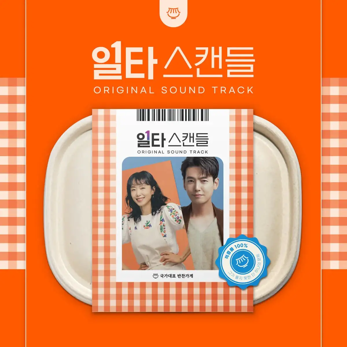 tvNDrama - Crash Course In Romance OST (2 CD)