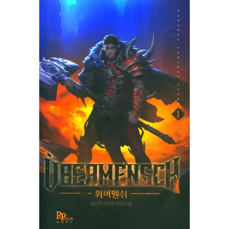Ubermensch - Novel - Image 2