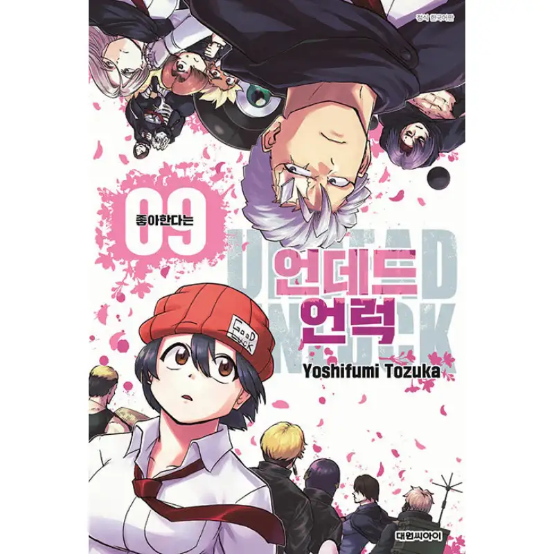 Undead Unluck - Manga Book - Image 10