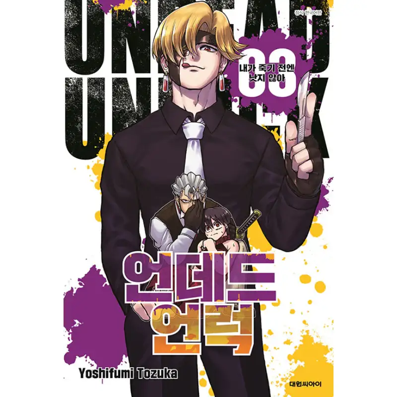 Undead Unluck - Manga Book - Image 14