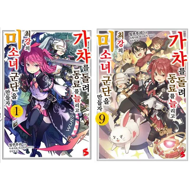 Using Gacha To Increase My Companions And To Create The Strongest Girls’ Army Corps - Light Novel - Image 10