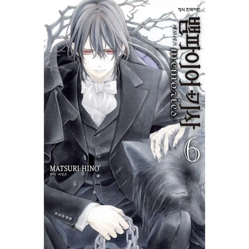 Vampire Knight: Memories - Manga - Image 9