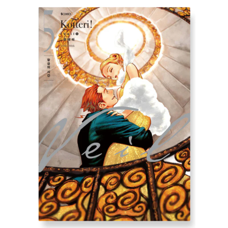 Veil - Manhwa - Image 5