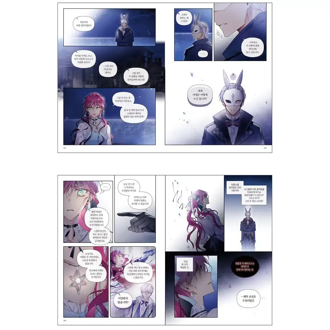 Villains Are Destined to Die - Manhwa - Image 12