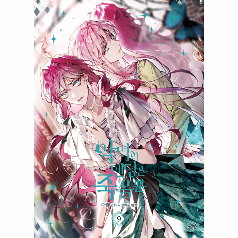 Villains Are Destined to Die - Manhwa - Image 27