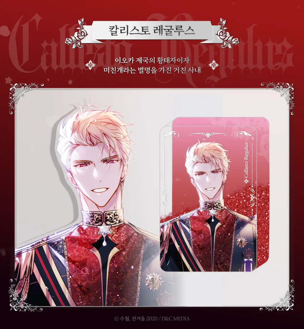 Villains Are Destined to Die - Official Jewelry and Goods - Image 18