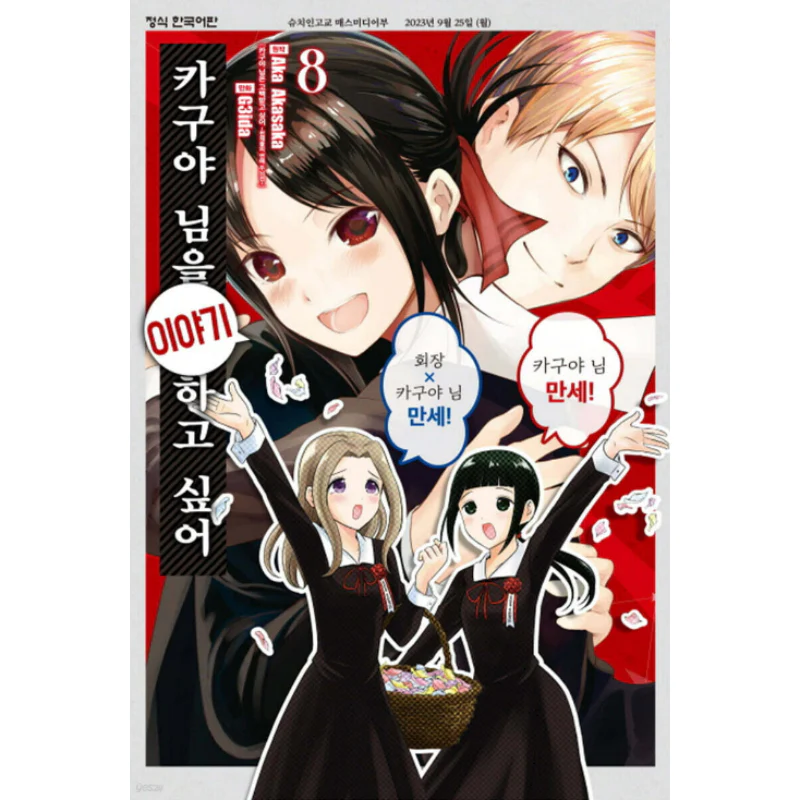 We Want To Talk About Kaguya - Manga