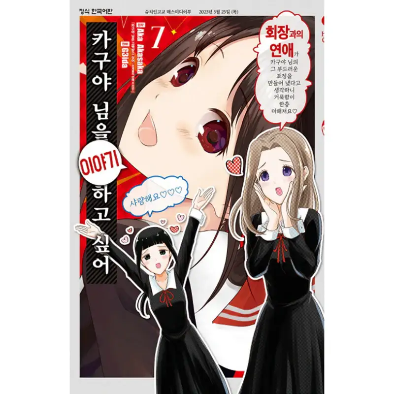 We Want To Talk About Kaguya - Manga - Image 2