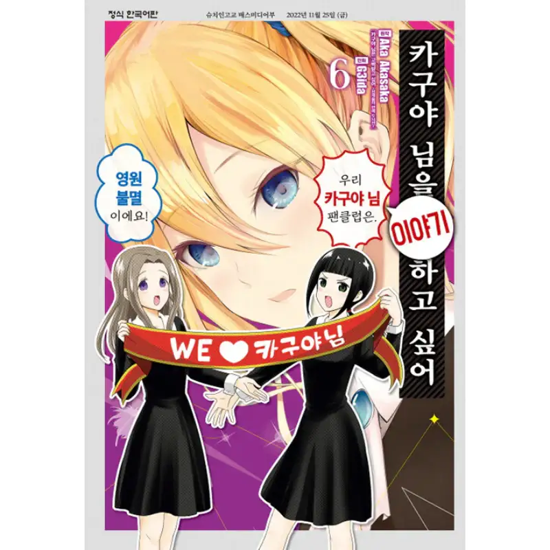 We Want To Talk About Kaguya - Manga - Image 3
