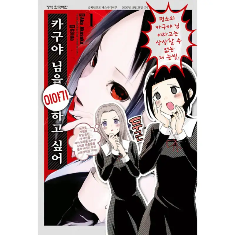 We Want To Talk About Kaguya - Manga - Image 4