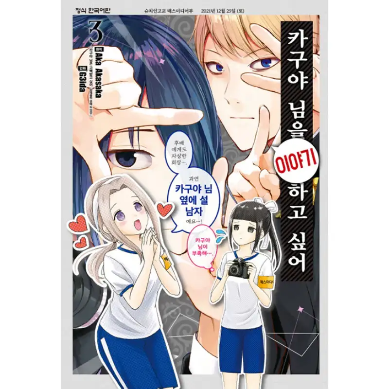 We Want To Talk About Kaguya - Manga - Image 6