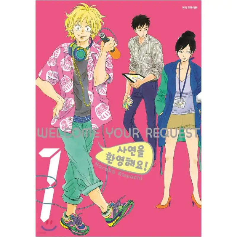 Welcome Your Request - Manhwa - Image 2
