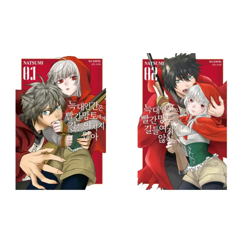 Werewolves Are Not Tamed by Little Red Riding Hood - Manhwa - Image 3