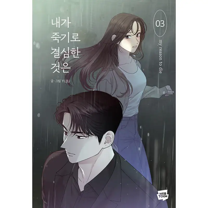 My Reason to Die - Manhwa - Image 8