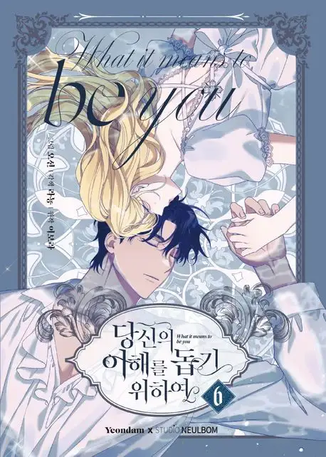 What It Means To Be You - Manhwa - Image 12