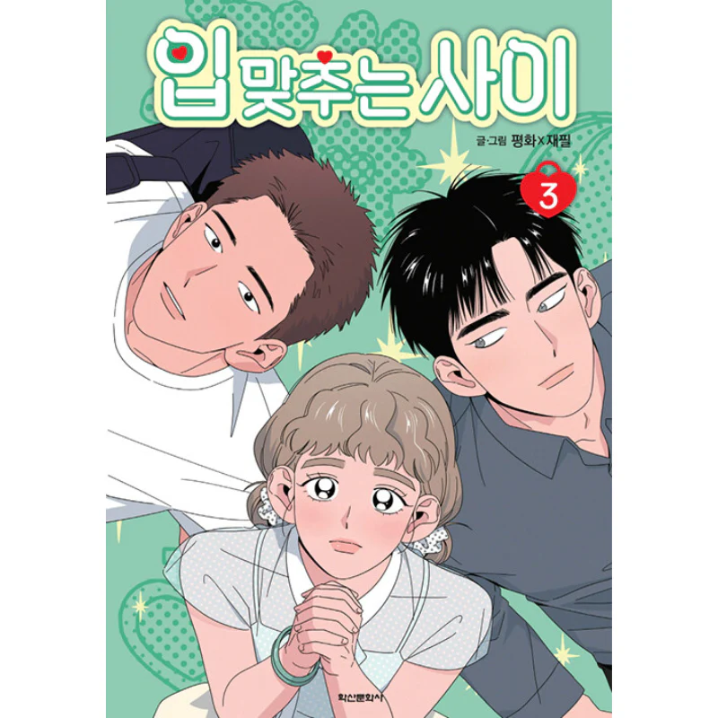 While Kissing - Manhwa - Image 5