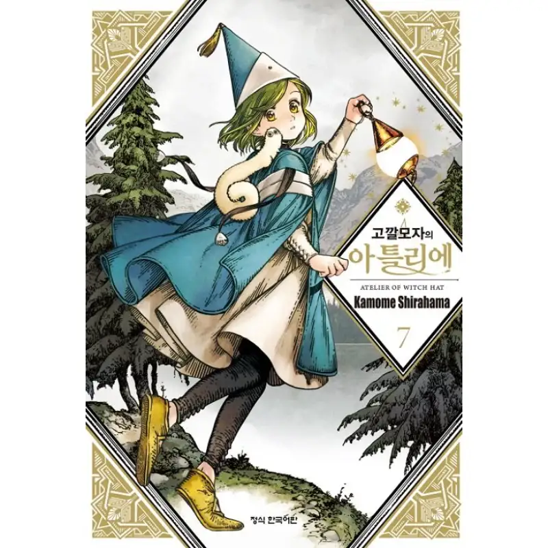 Witch Hat Atelier - Manhwa - Image 8