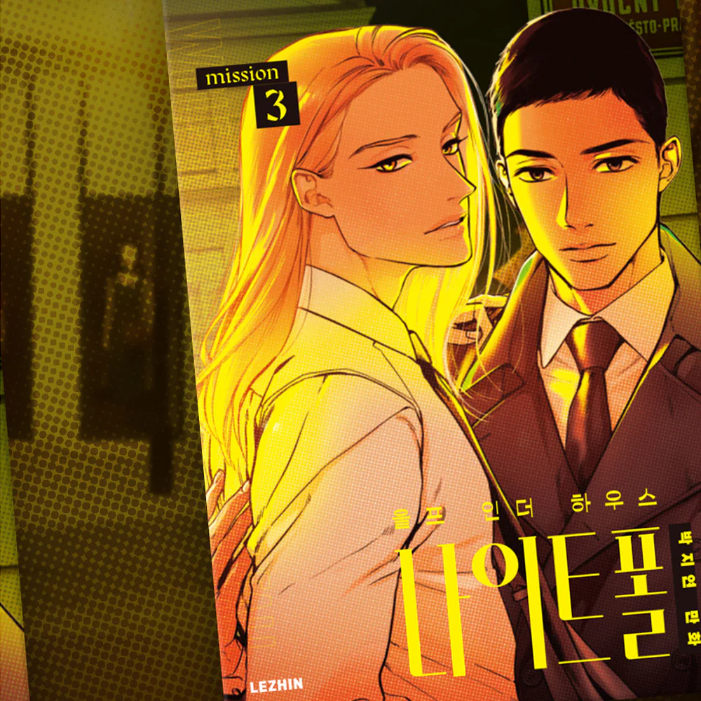 Wolf in the House - Nightfall Vol.3 (Korean Ver.)