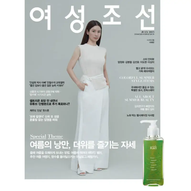 Woman Chosun - Magazine - Image 2