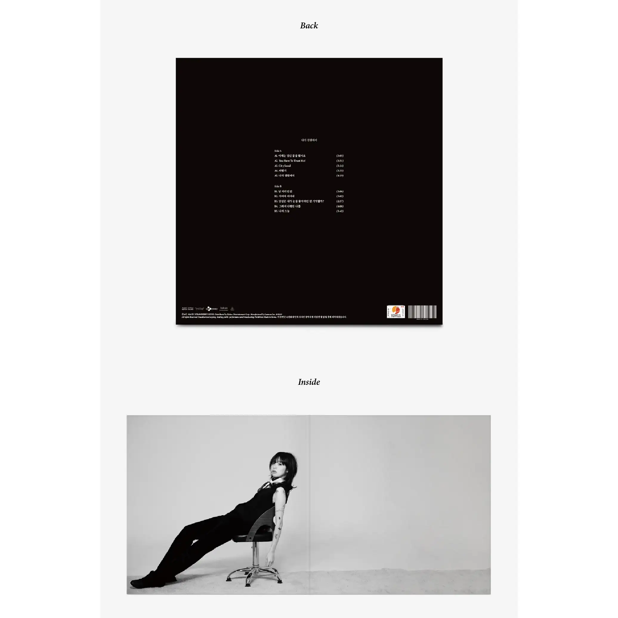 Yoon Jiyoung - In My Garden : 1st Album (LP) - Image 3