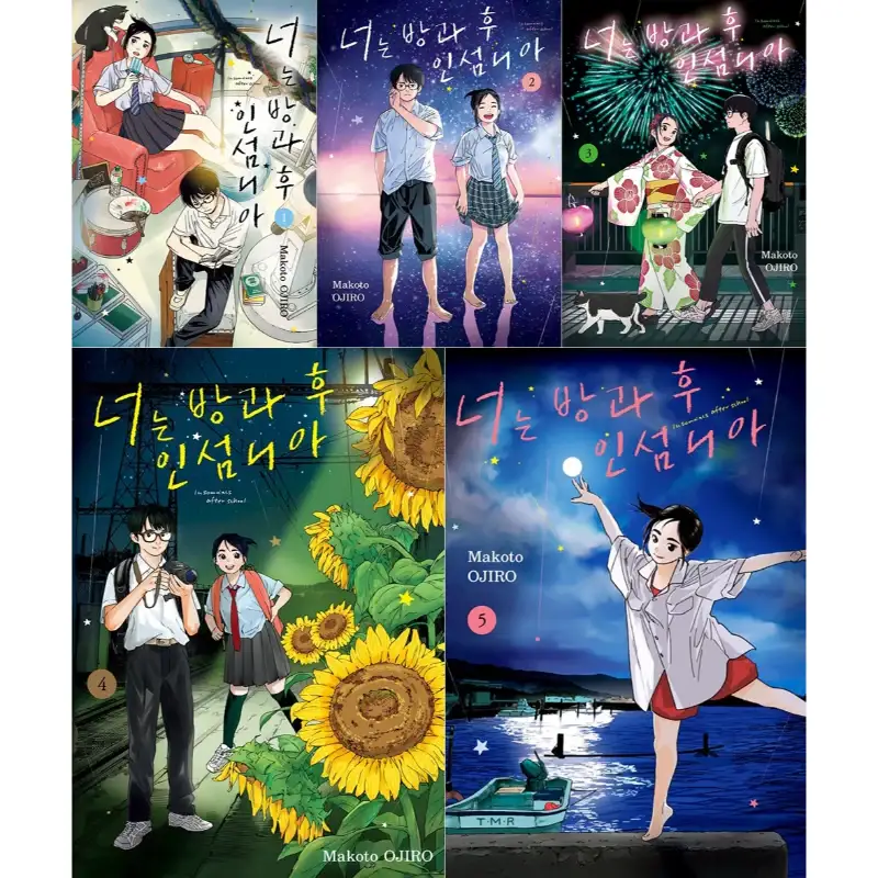 You Are Insomnia After School - Manga - Image 6