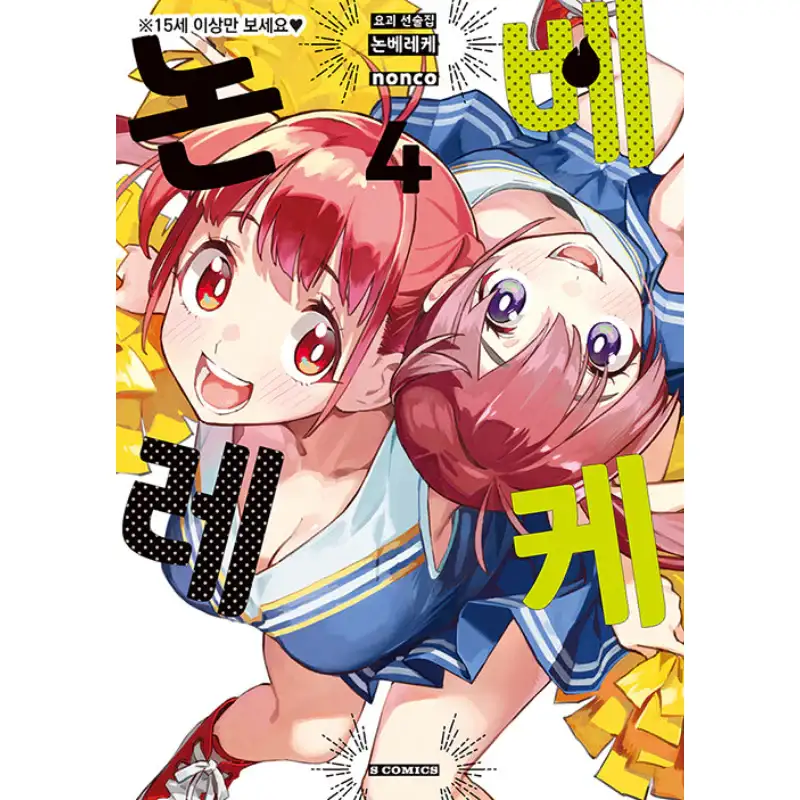 Youkai Izakaya Nonbereke - Manhwa - Image 4