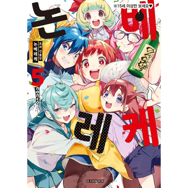 Youkai Izakaya Nonbereke - Manhwa - Image 5