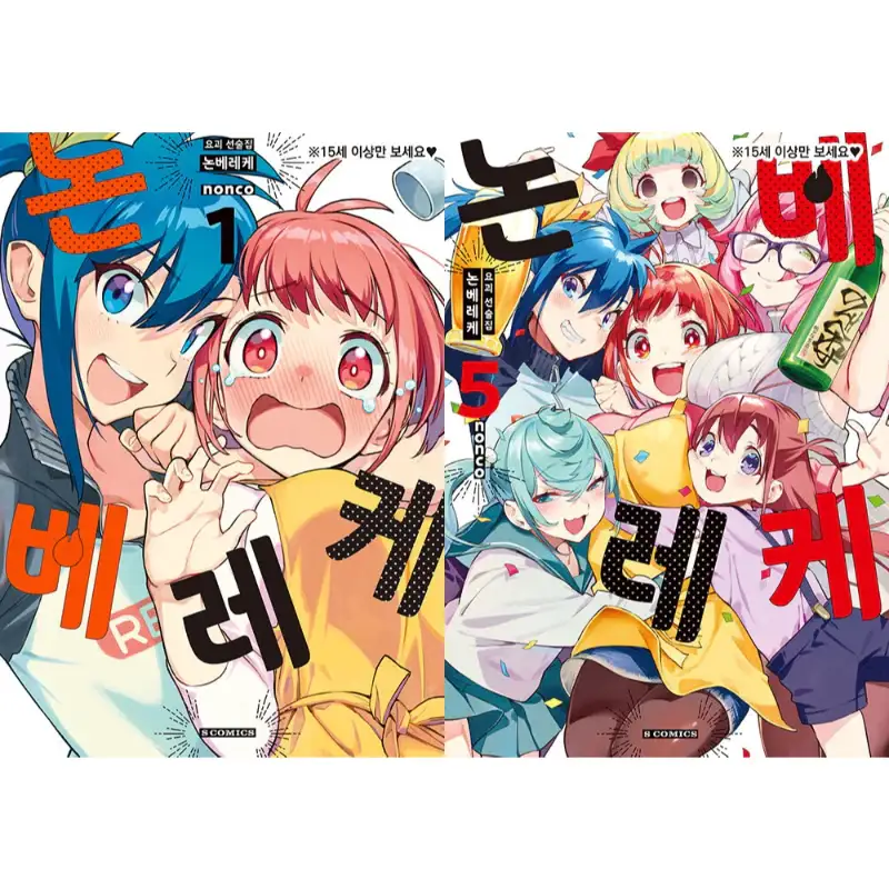 Youkai Izakaya Nonbereke - Manhwa - Image 6
