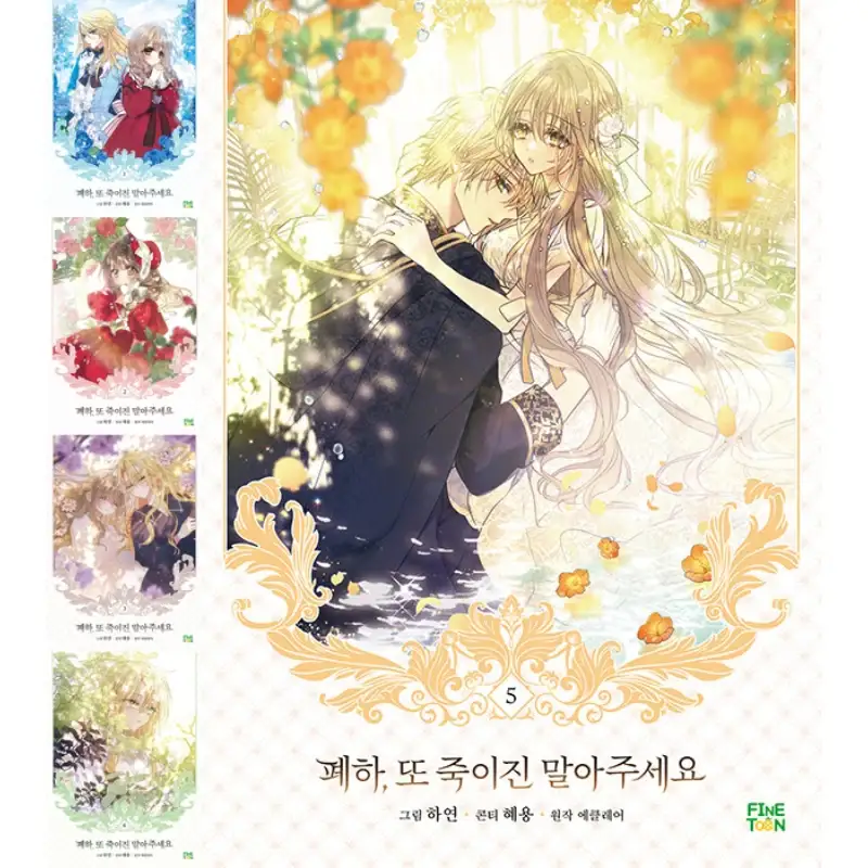 Your Majesty, Please Spare Me This Time - Manhwa - Image 14